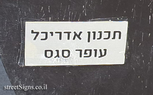 Givatayim - Givatayim Theater - Sundial