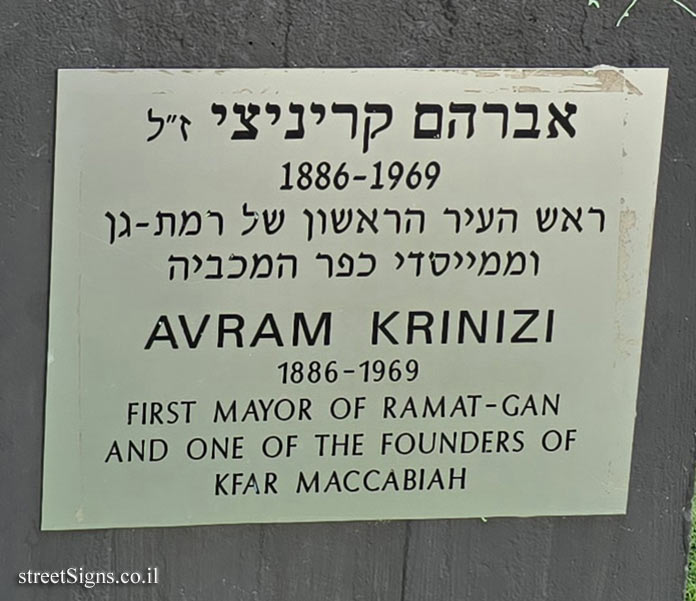 Ramat Gan-Memorial statue to mayor of Ramat Gan and founder of Kfar Maccabiah:Avraham Krinitzi