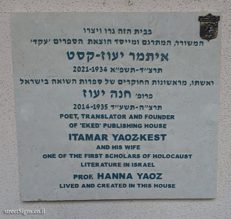 Itamar Yaoz-kest and Prof. Hanna Yaoz - Plaques of artists who lived in Tel Aviv