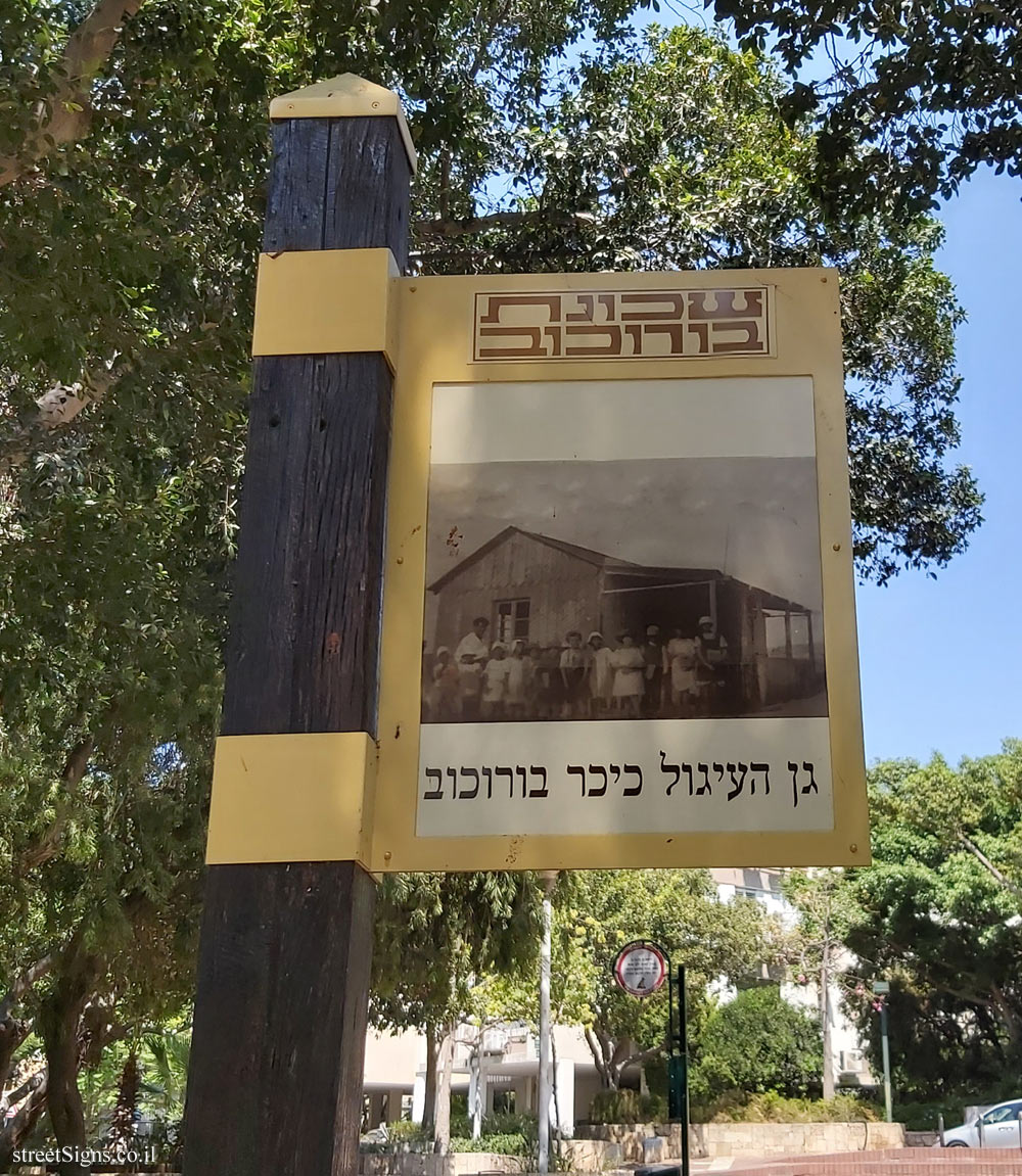 Givatayim - Rishonim route - Borochov Square Circular Garden