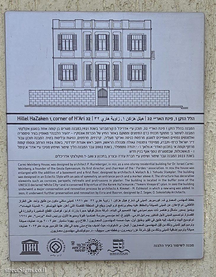 Tel Aviv - buildings for conservation - Hillel HaZaken 1, corner of H’Ari 32