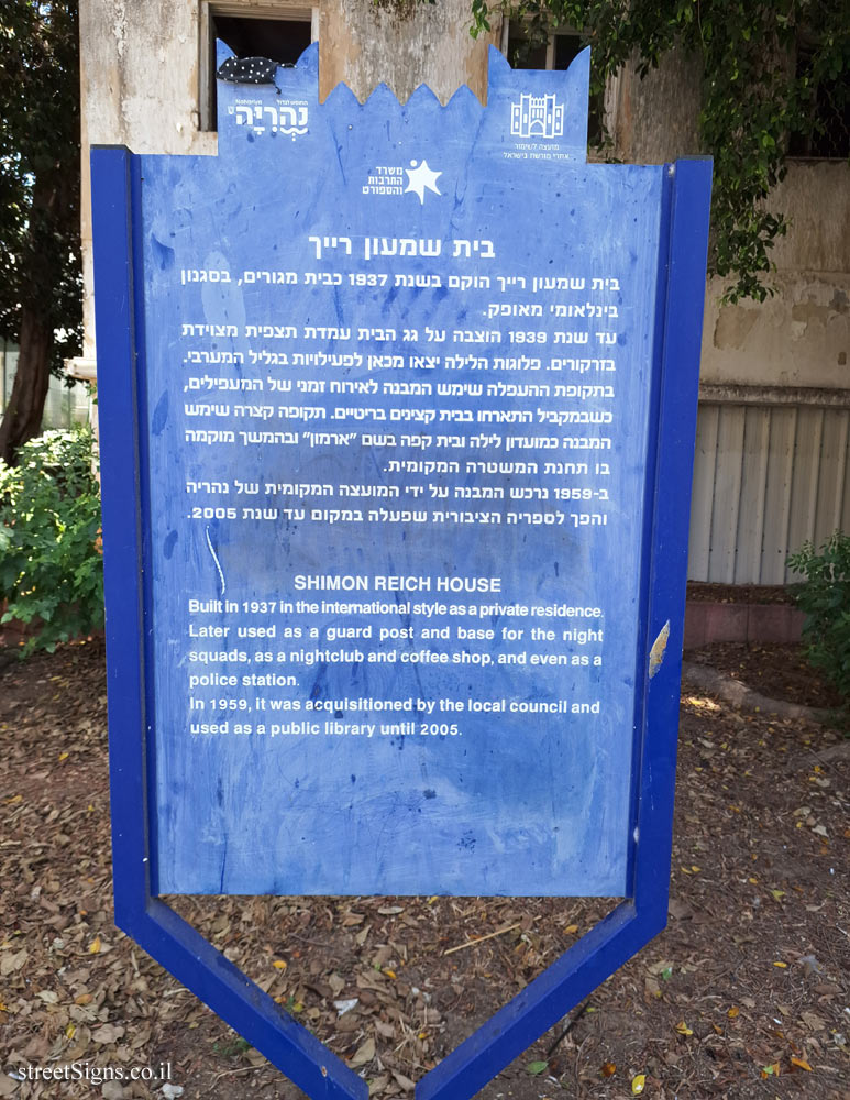Nahariya - Heritage Sites in Israel - Shimon Reich House