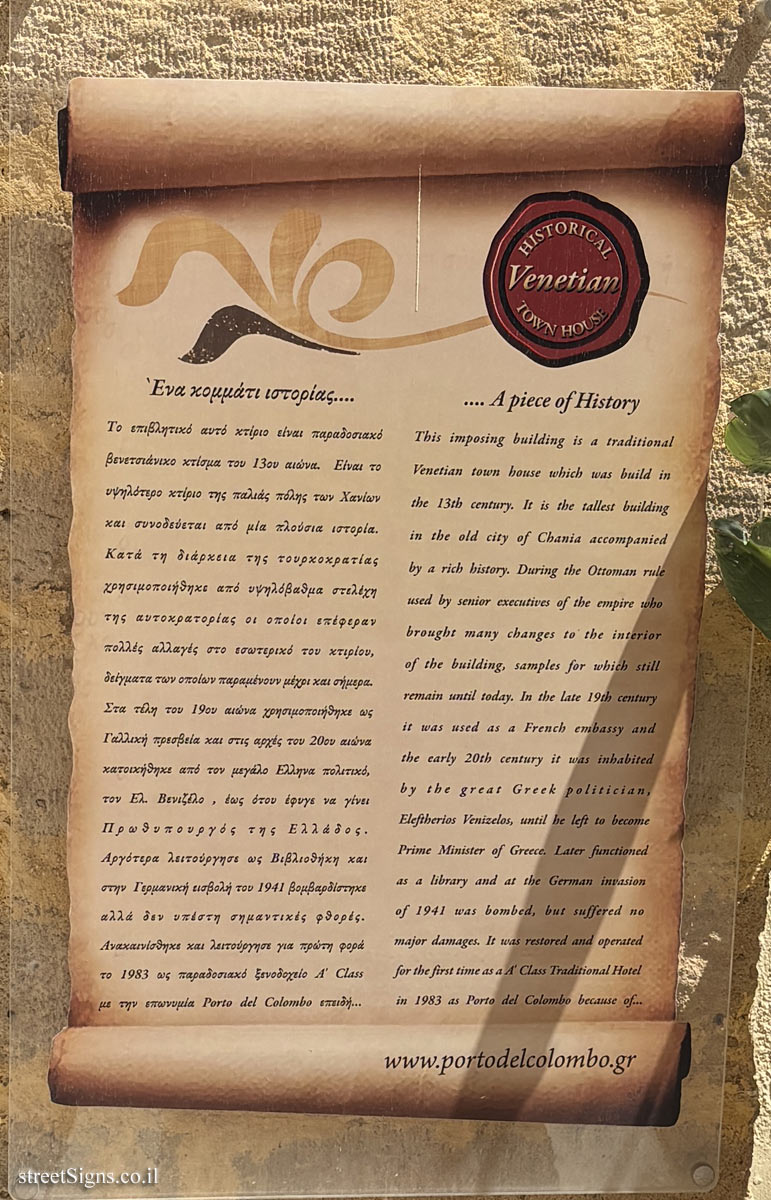 Chania - Porto del Colombo Hotel