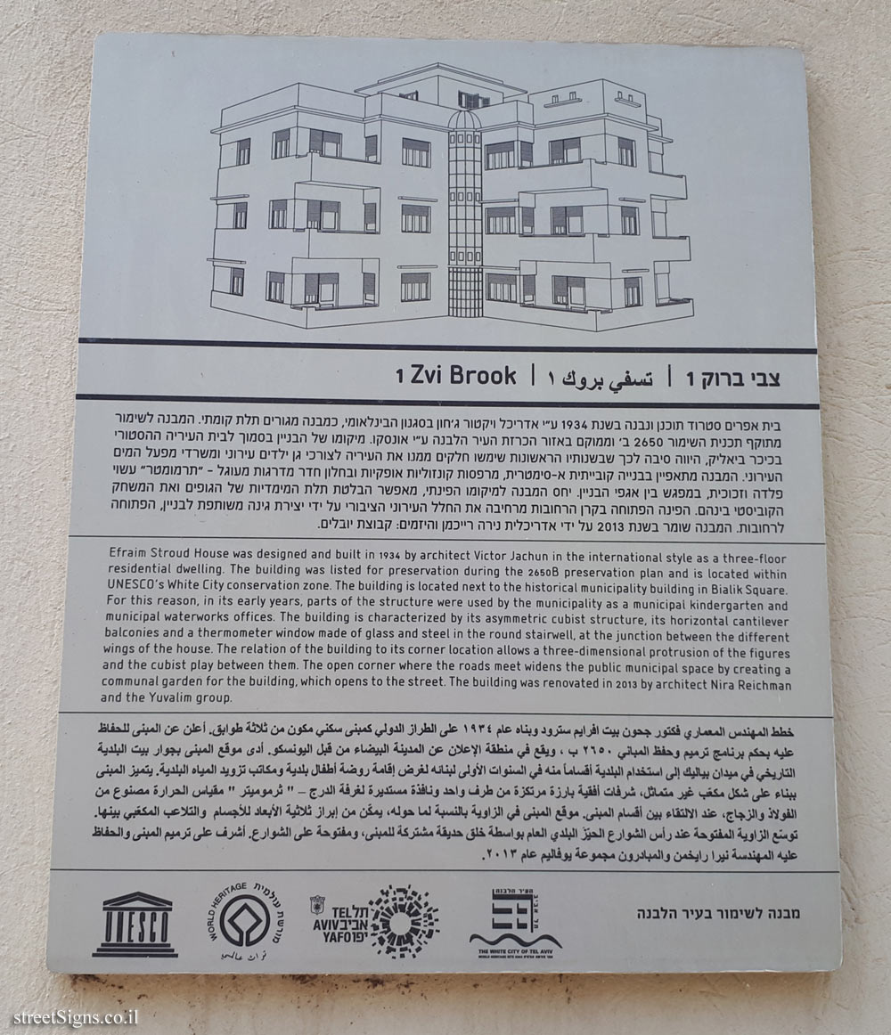 Tel Aviv - buildings for conservation - 1 Zvi Brook