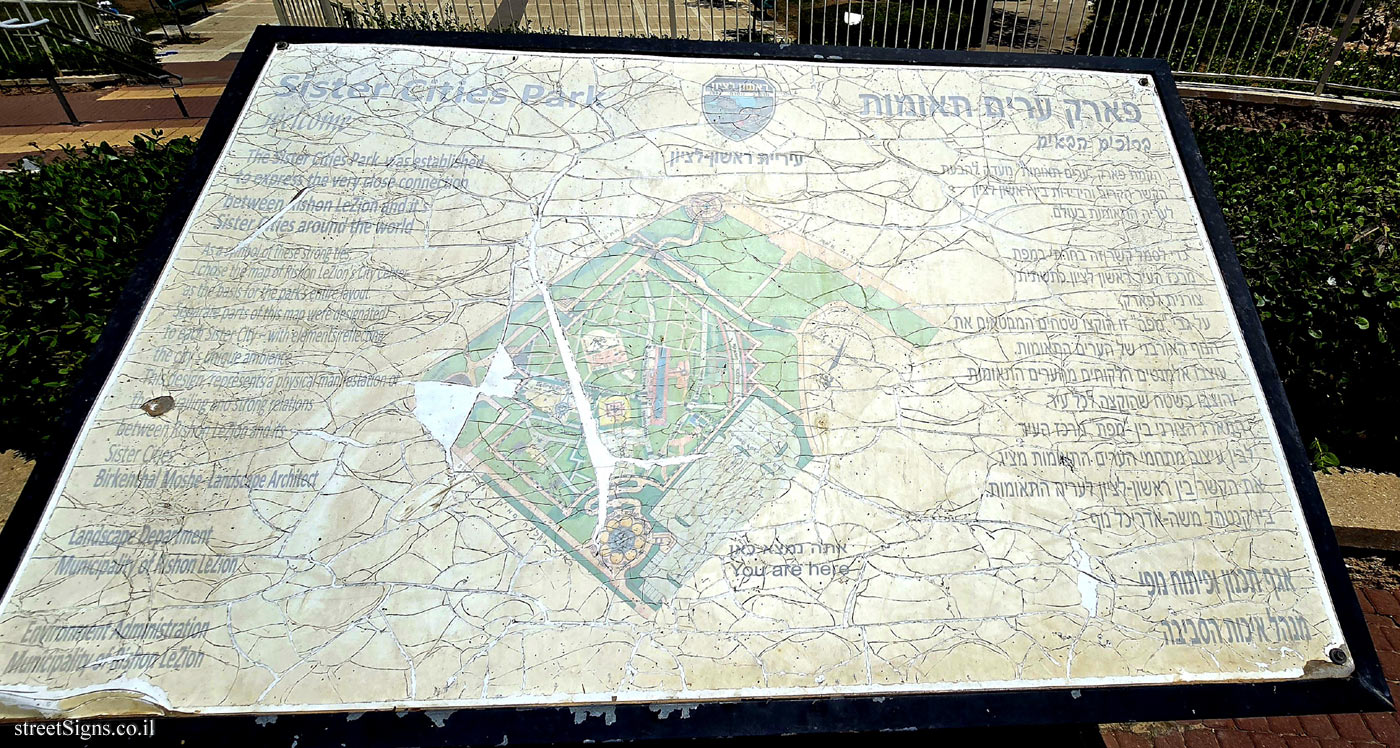 Rishon Lezion - Sister Cities Park - Park map