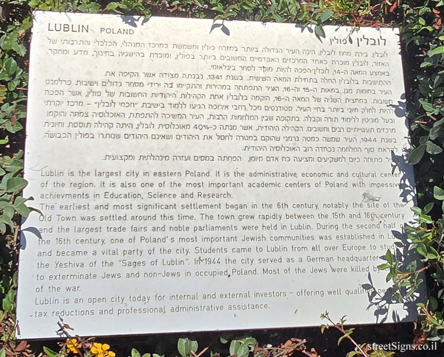 Rishon Lezion - Sister Cities Park - Lublin, Poland