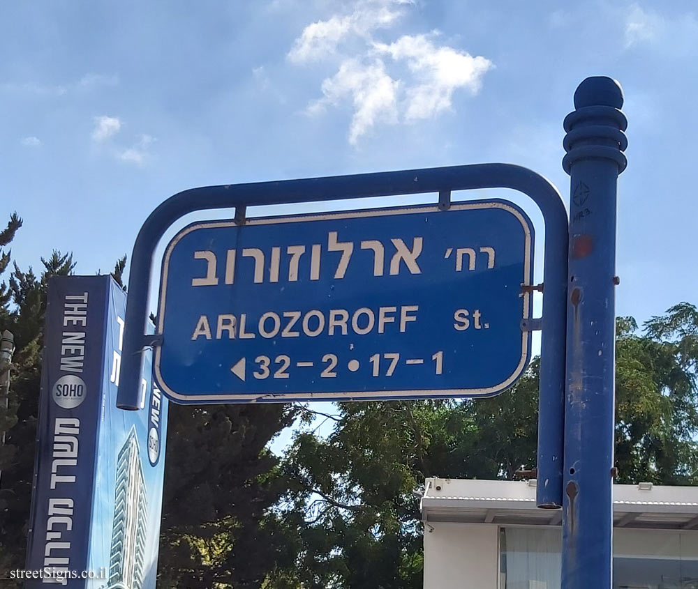 Hadera - Hadera Street