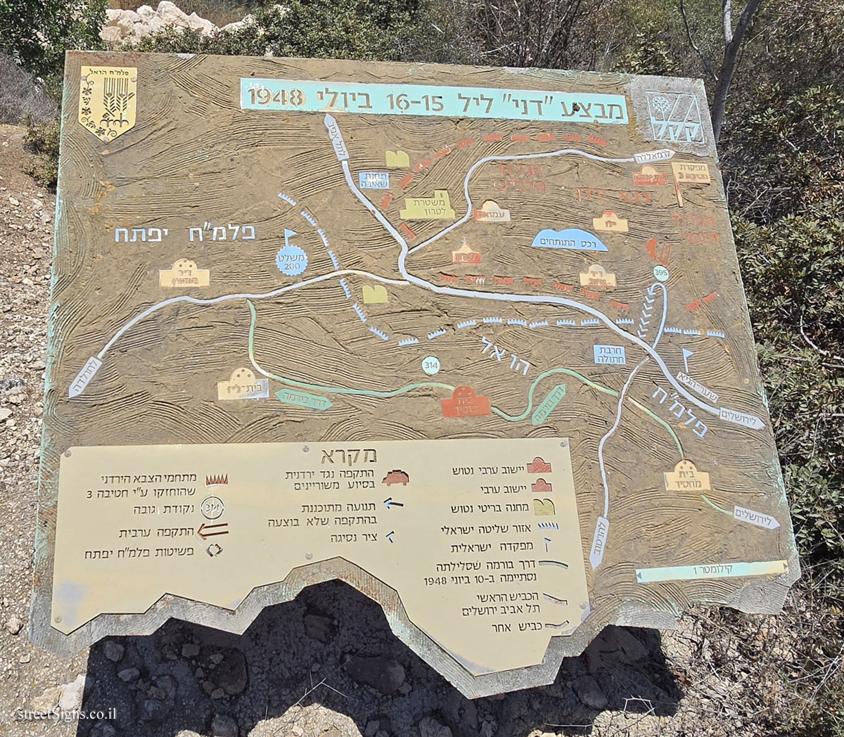 Neve Shalom - Battle Map of Operation "Danny" - Night of July 15-16, 1948