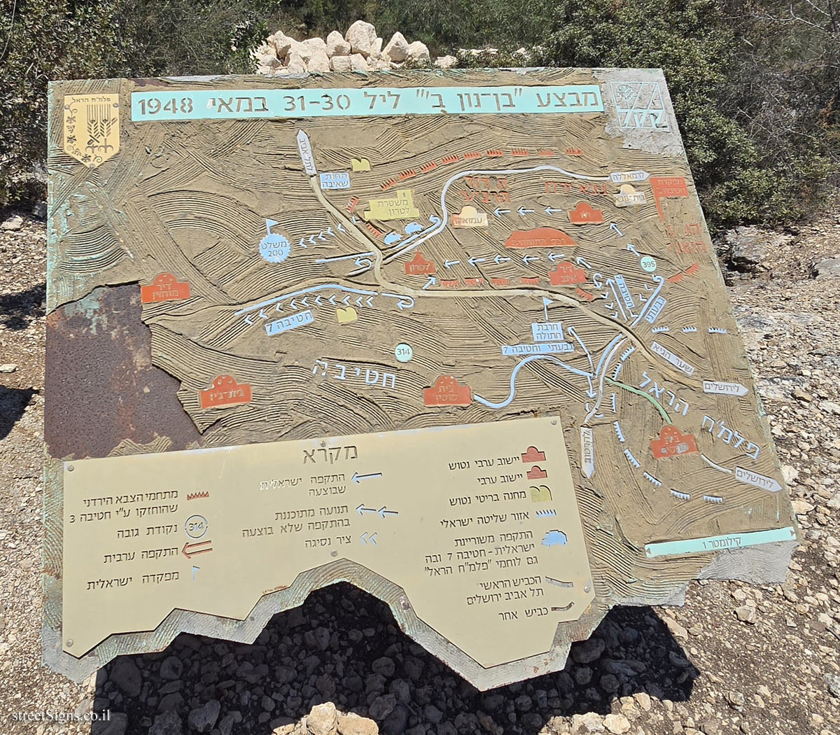 Neve Shalom - Battle Map of Operation "Ben-Nun B" - Night of May 30-31, 1948