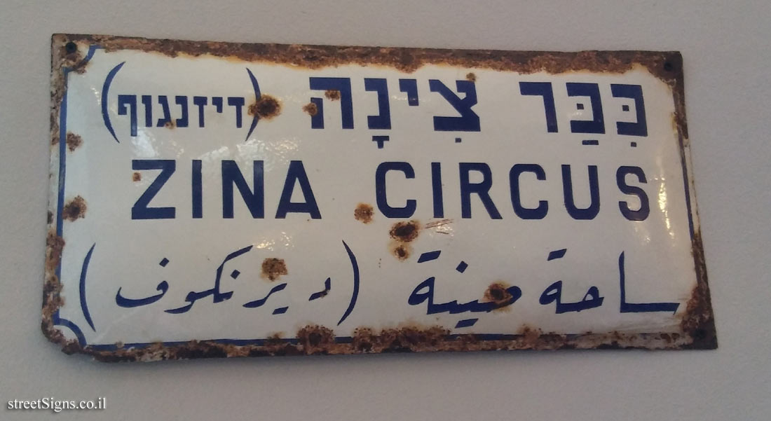 Tel Aviv - Dizengoff Square - Old street sign