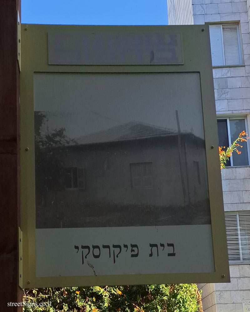 Givatayim - Rishonim route - Pikarsky and Danieli Houses