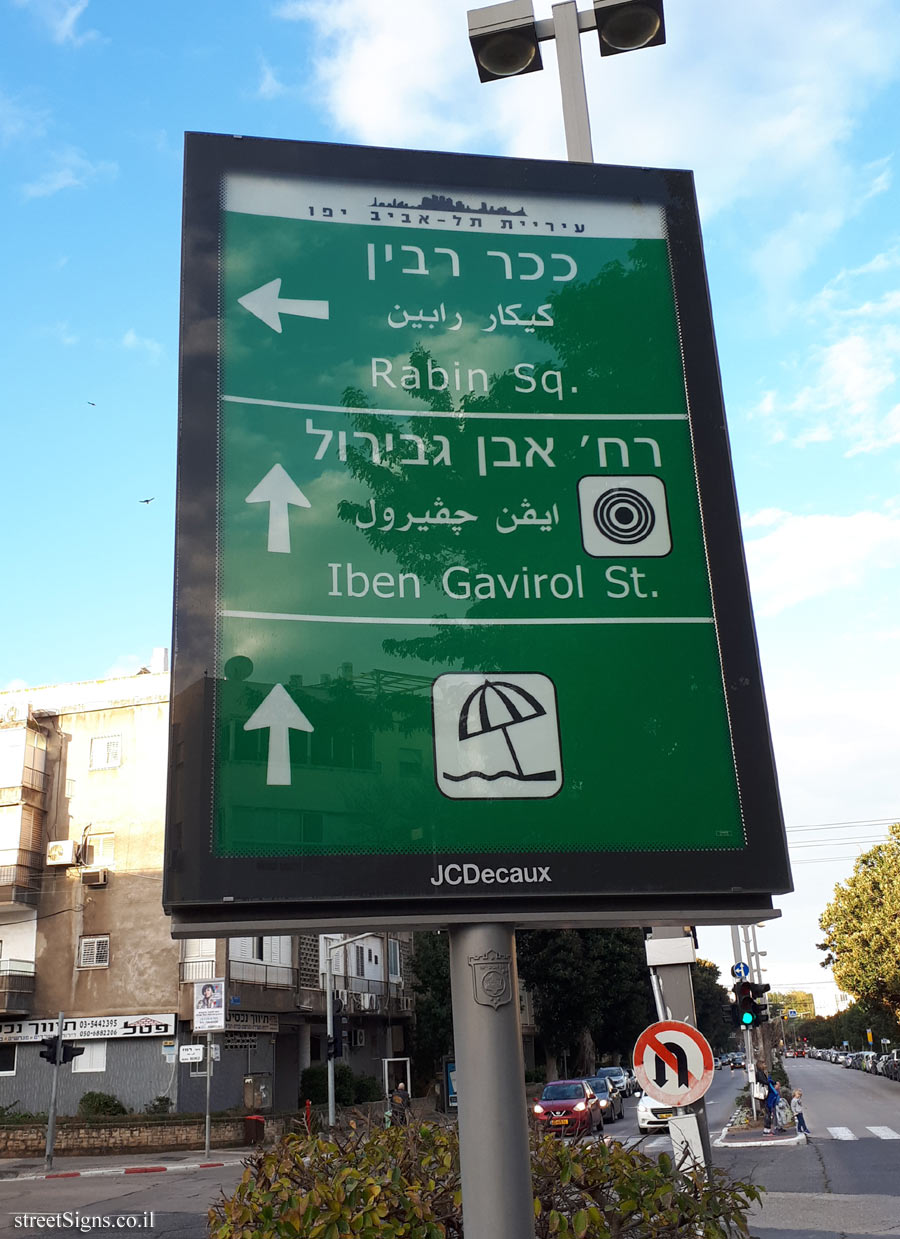 Tel Aviv - Direction sign in north Tel Aviv