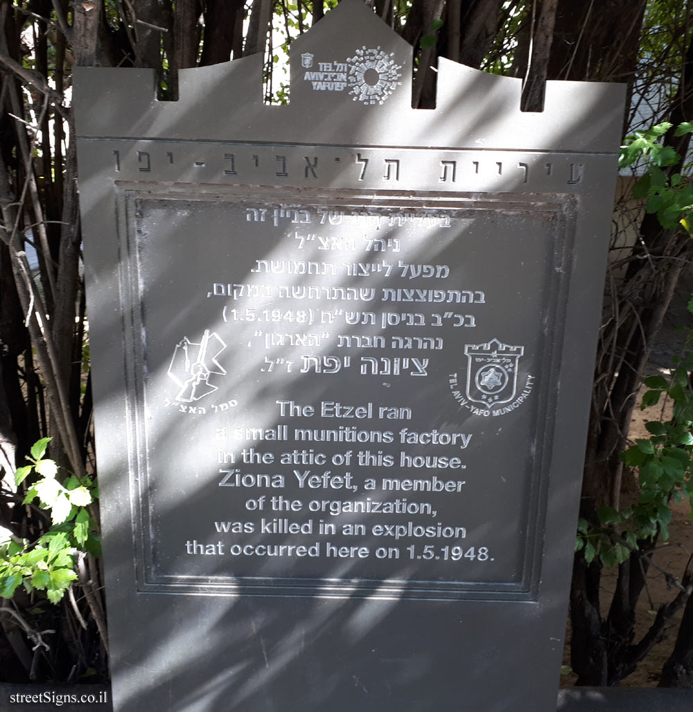 The Place of the Fall of Ziona Yefet - Commemoration of Underground Movements in Tel Aviv