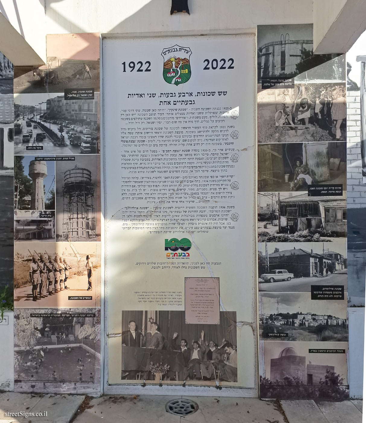 Givatayim - Beit Rishonim - The additional neighborhoods that were established after the first