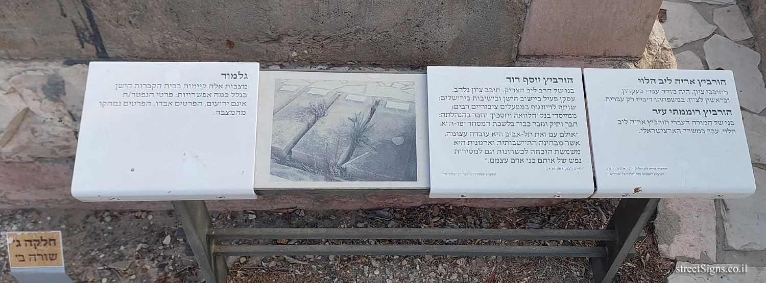 Tel Aviv - Trumpeldor Cemetery - Information about the Horowitz F. and solitary graves