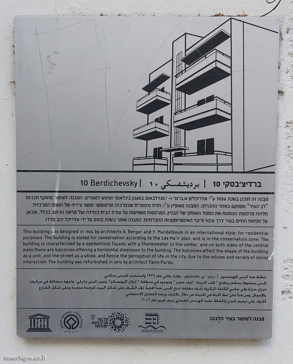 Tel Aviv - buildings for conservation - 10 Berdichevsky