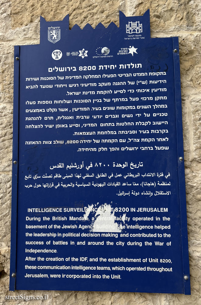 Jerusalem - Heritage Sites in Israel - Intelligence Surveillance Unit 8200 in Jerusalem