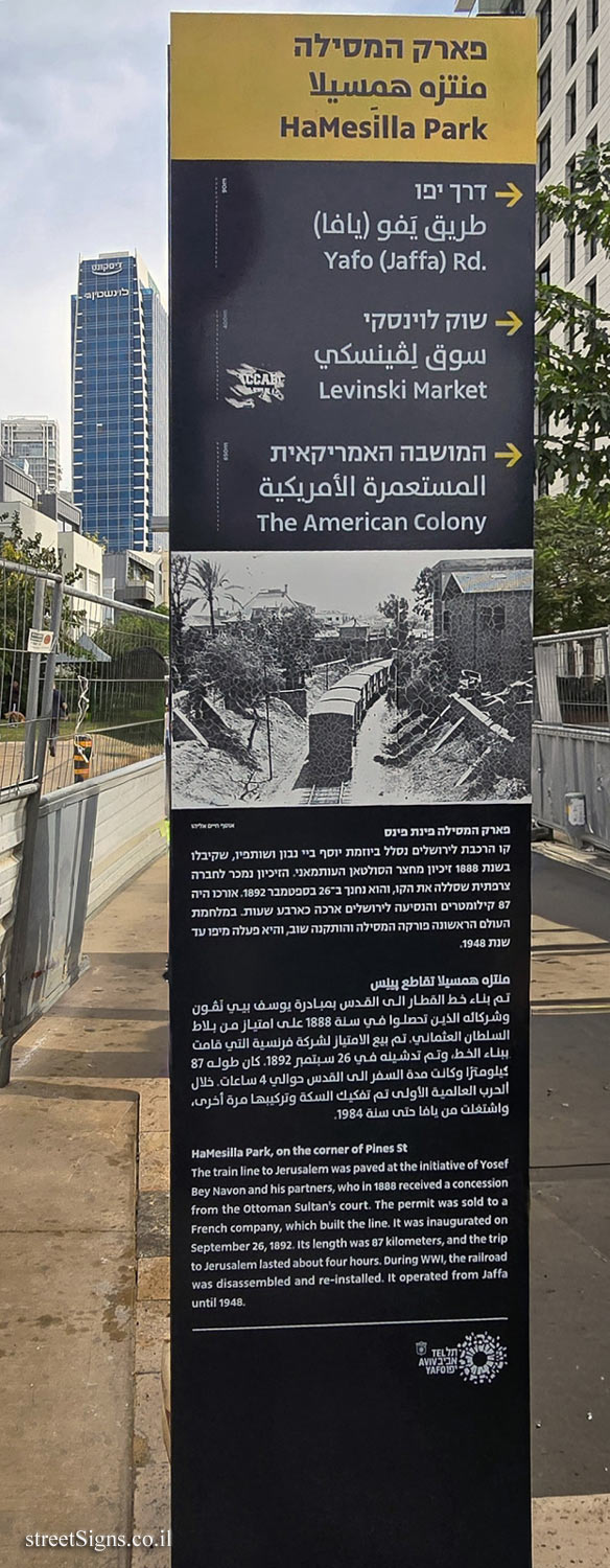 Tel Aviv - HaMesilla Park