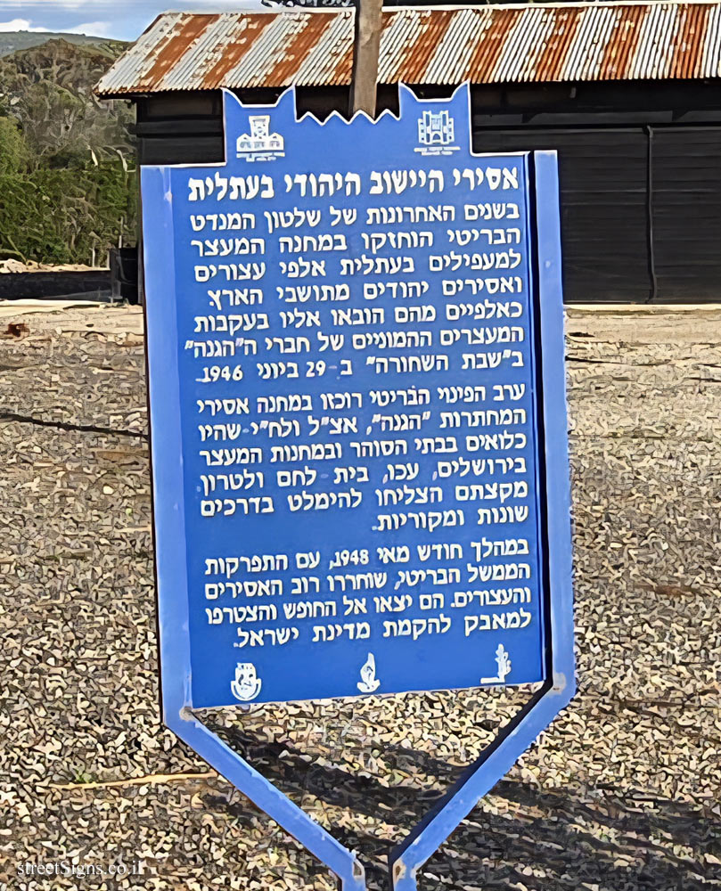 Atlit - Prisoners of the Jewish settlement in Atlit