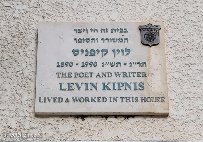 Levin Kipnis - Plaques of artists who lived in Tel Aviv