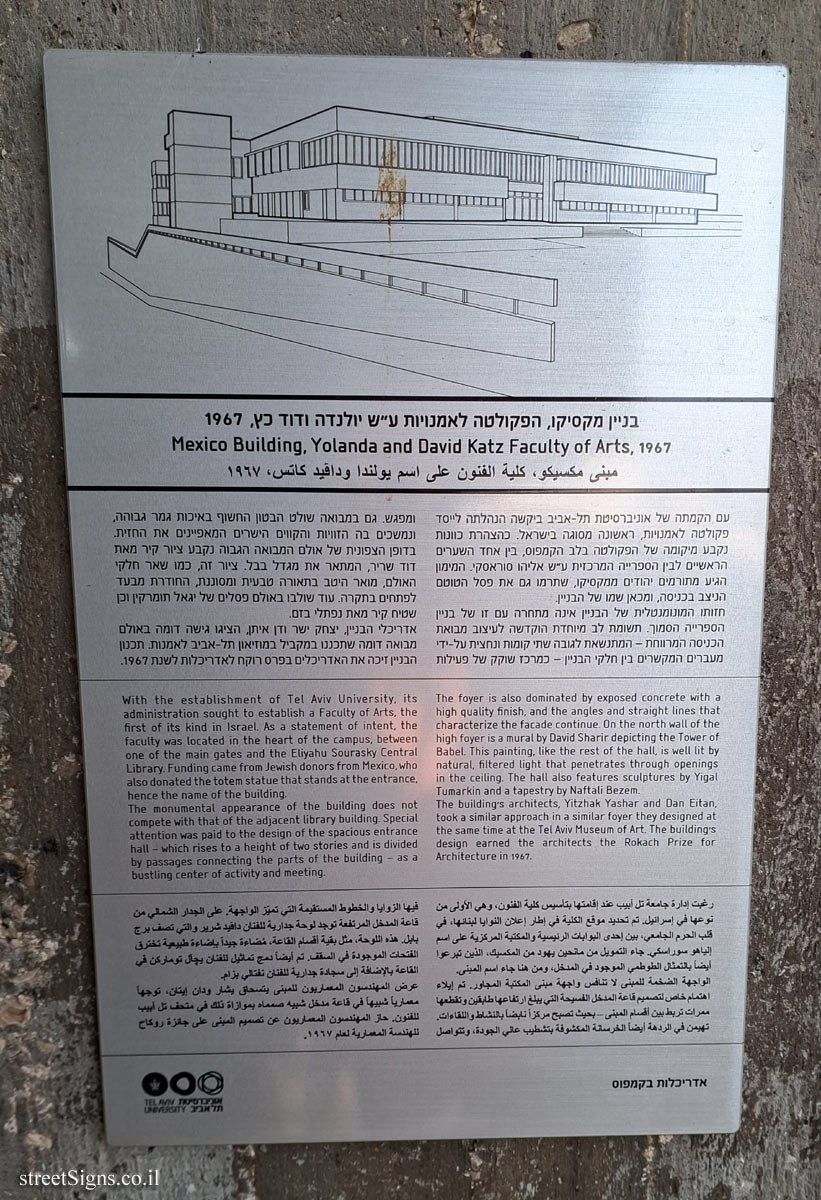 Tel Aviv University - Campus Architecture - Mexico Building