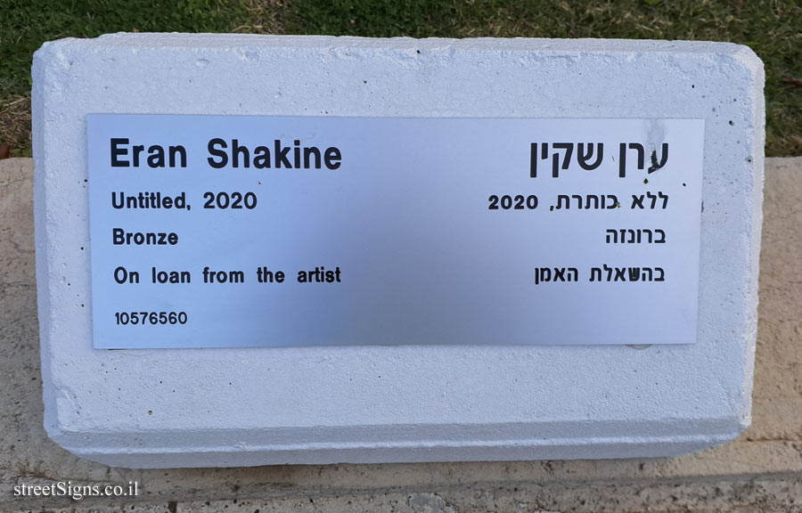 Tel Aviv University - "Untitled" - outdoor sculpture byEran Shakine