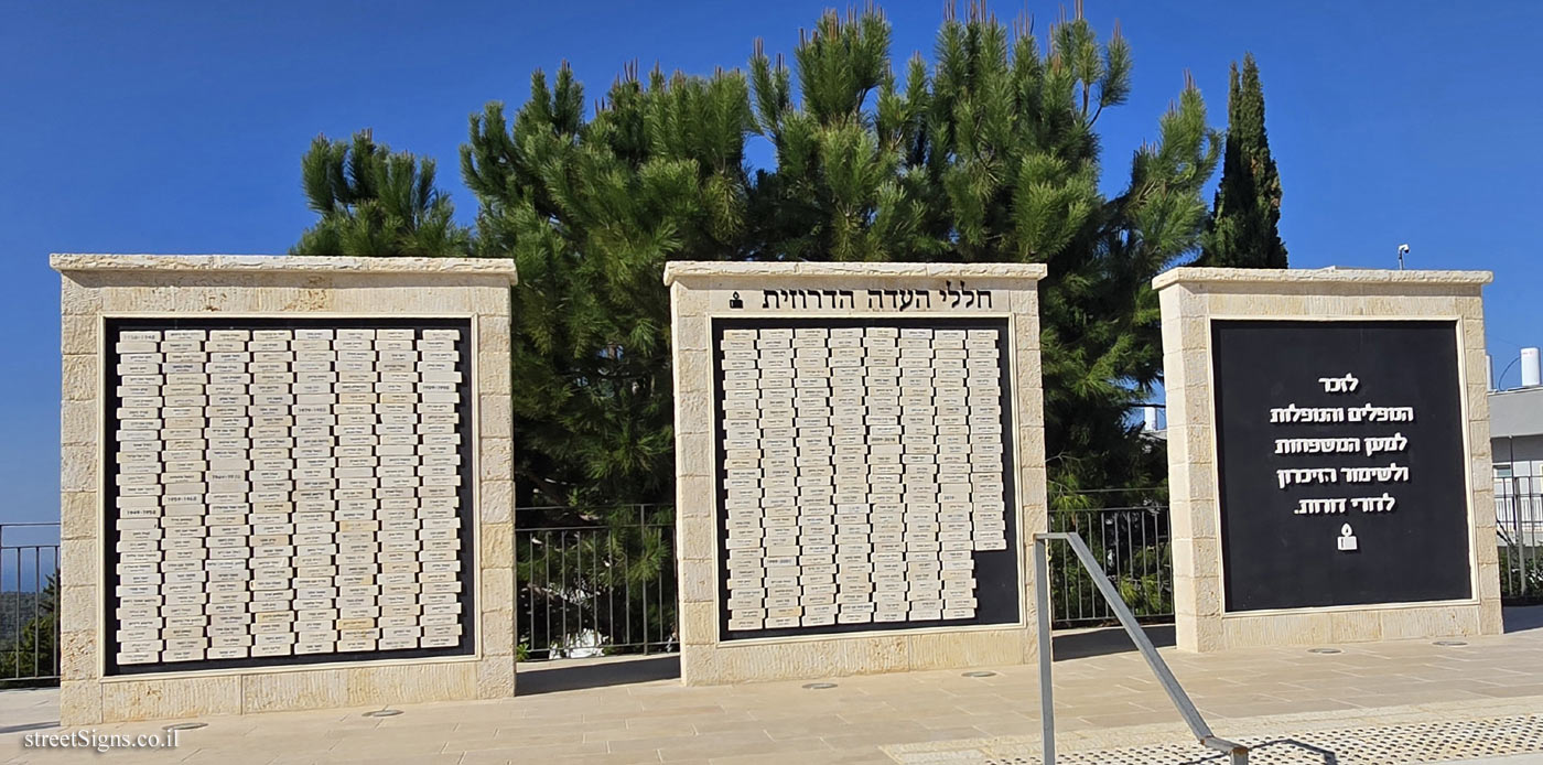 דאלית אל-כרמל - אנדרטת זיכרון לחללי העדה הדרוזית