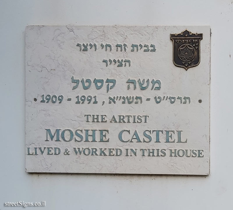 Moshe Castel - Plaques of artists who lived in Tel Aviv