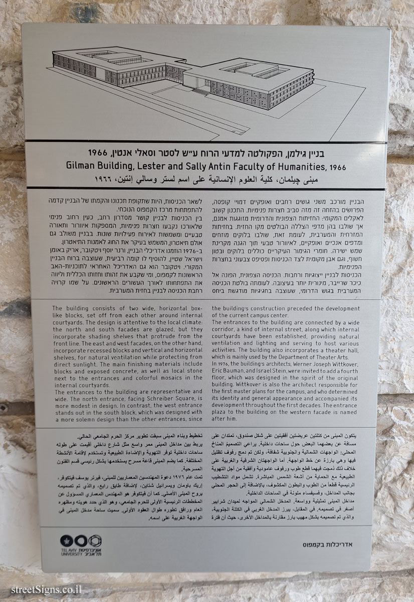 Tel Aviv University - Campus Architecture - Gilman Building