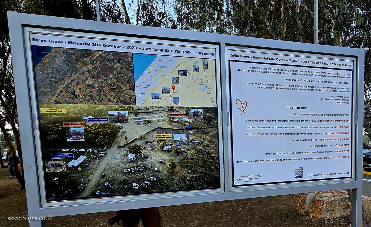 Re’im – Memorial site for the Nova Festival massacre (2)