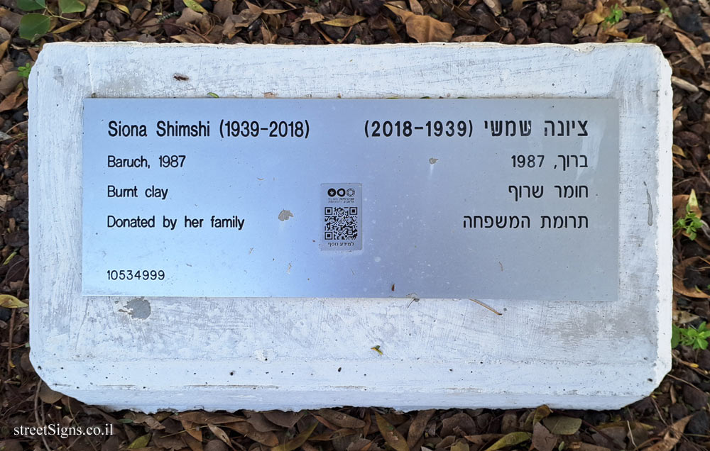 Tel Aviv University - "Baruch" - outdoor sculpture by Siona Shimshi