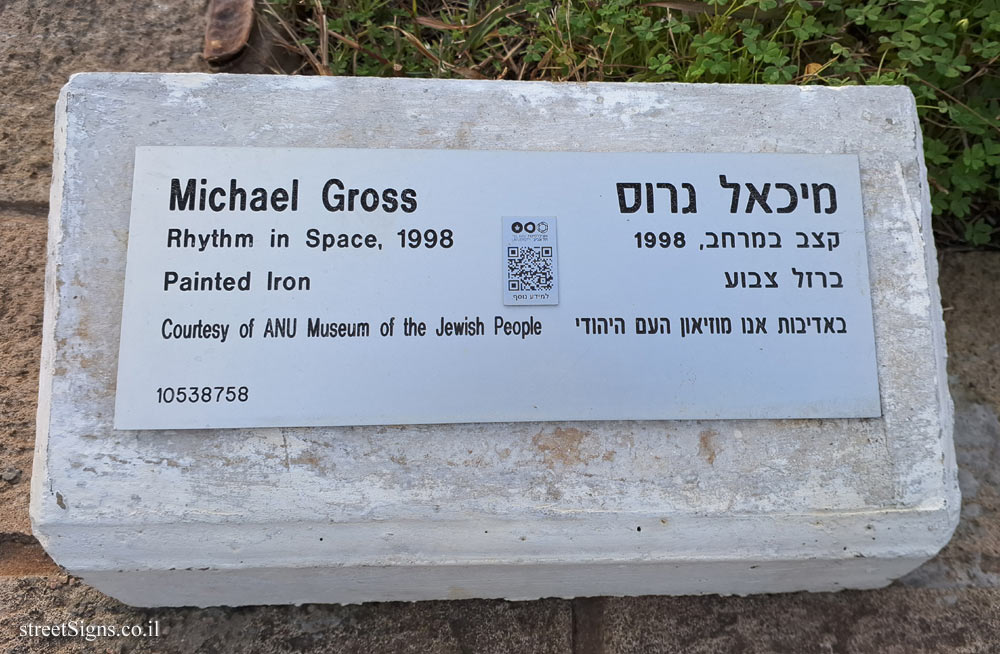 Tel Aviv University - "Rhythm in Space" - outdoor sculpture by Michael Gross