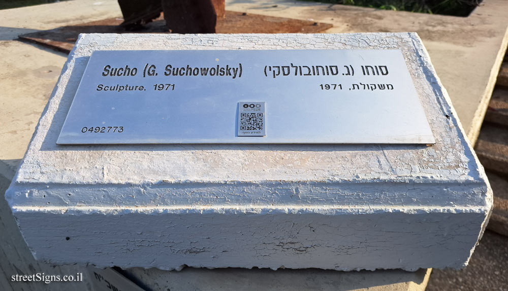 el Aviv University - "Weight" - outdoor sculpture by Sucho (G. Suchowolsky)