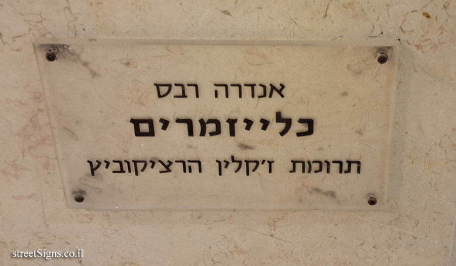 Tel Aviv University - "Klezmer" mural by Andrei Révész