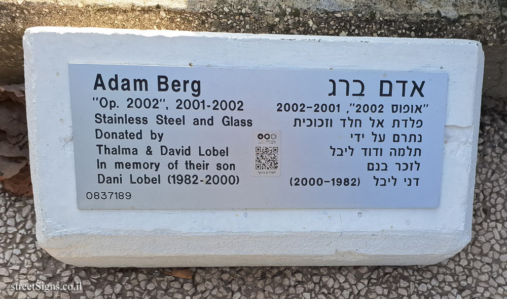 Tel Aviv University - "Opus 2002" - outdoor sculpture by Adam Berg