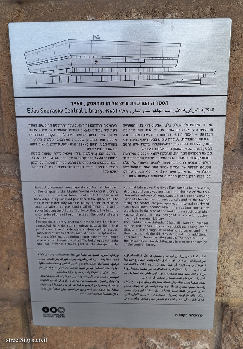 Tel Aviv University - Campus Architecture - Elias Sourasky Central Library
