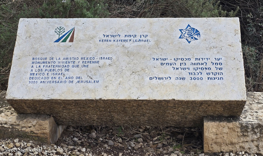 Ben Shemen Forest - Mexico-Israel Friendship Forest, and a monument in its center
