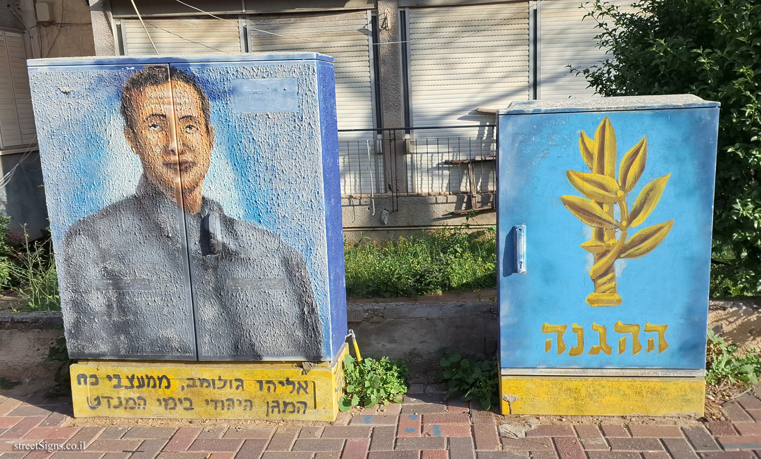 Givatayim - Illustrated Electrical/communication Cabinets - Eliyahu Golomb