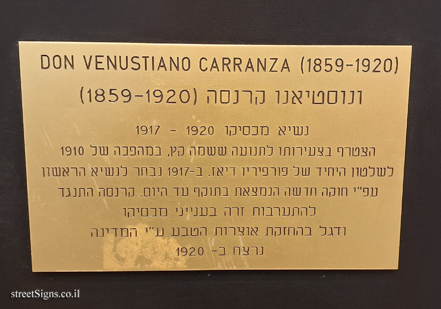 Tel Aviv University - Mexico Building - Bust of Mexican President Venustiano Carranza