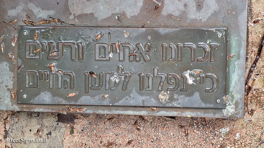 גבעתיים - גן תקומה - "תקומה" פסל חוצות של דן קולקה