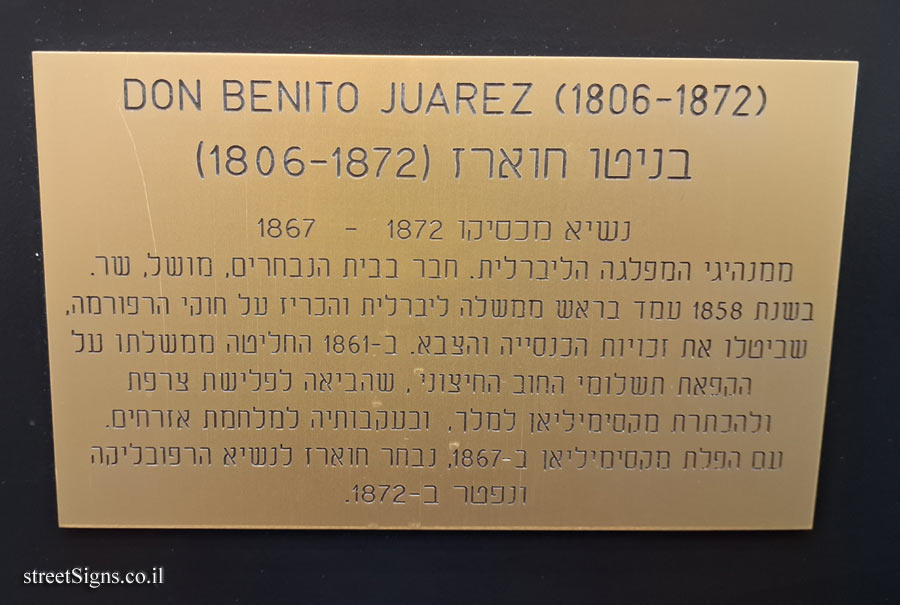 Tel Aviv University - Mexico Building - Bust of Mexican President Benito Juárez