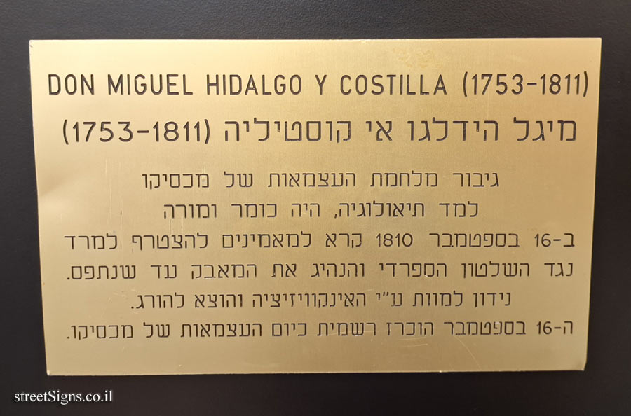 Tel Aviv University - Mexico Building - Bust of Mexican hero Miguel Hidalgo