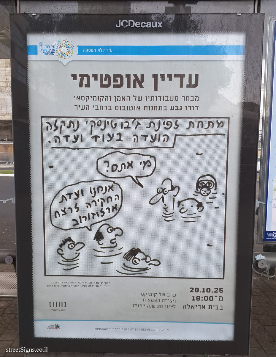 Tel Aviv - "Still Optimistic" an exhibition of Dudu Gevas works on bus stops