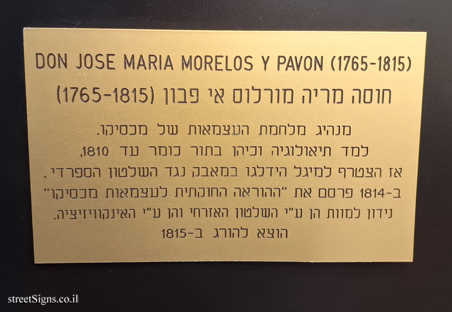 Tel Aviv University - Mexico Building - Bust of Mexican hero José María Morelos