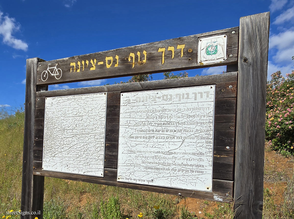 נס ציונה - מסלול אופניים דרך נס-ציונה