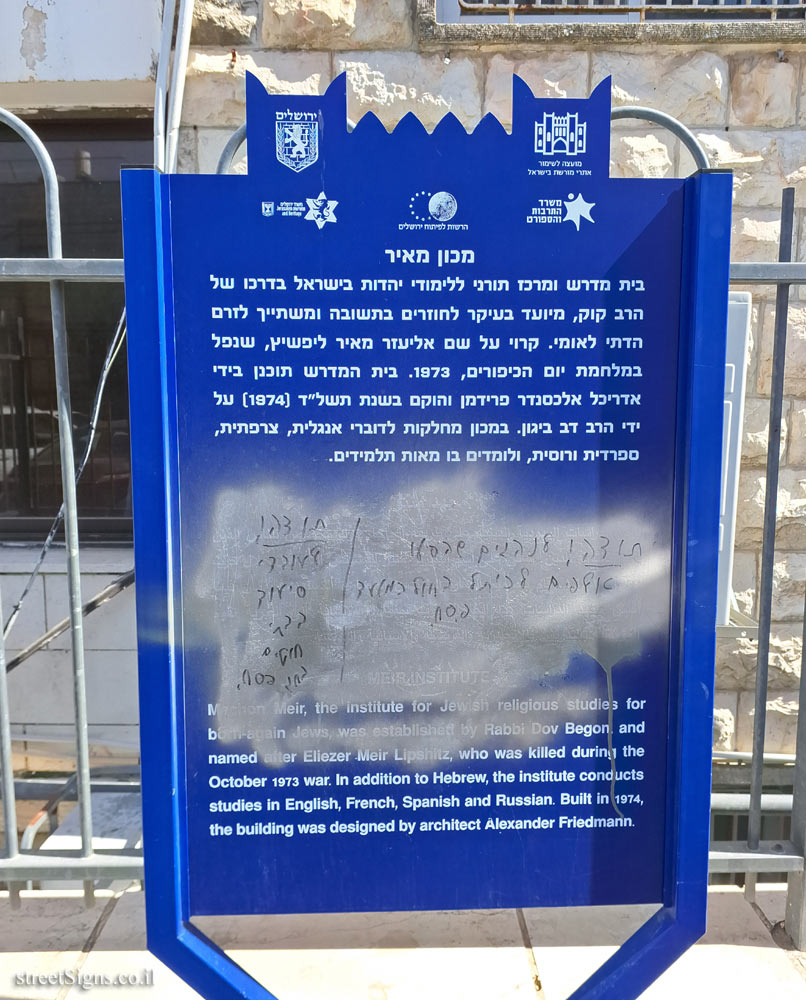 Jerusalem - Heritage Sites in Israel - Meir Institute