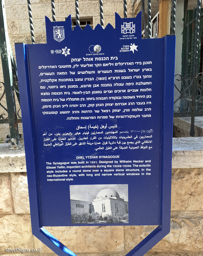 Jerusalem - Heritage Sites in Israel - Ohel Ytzhak Synagogue