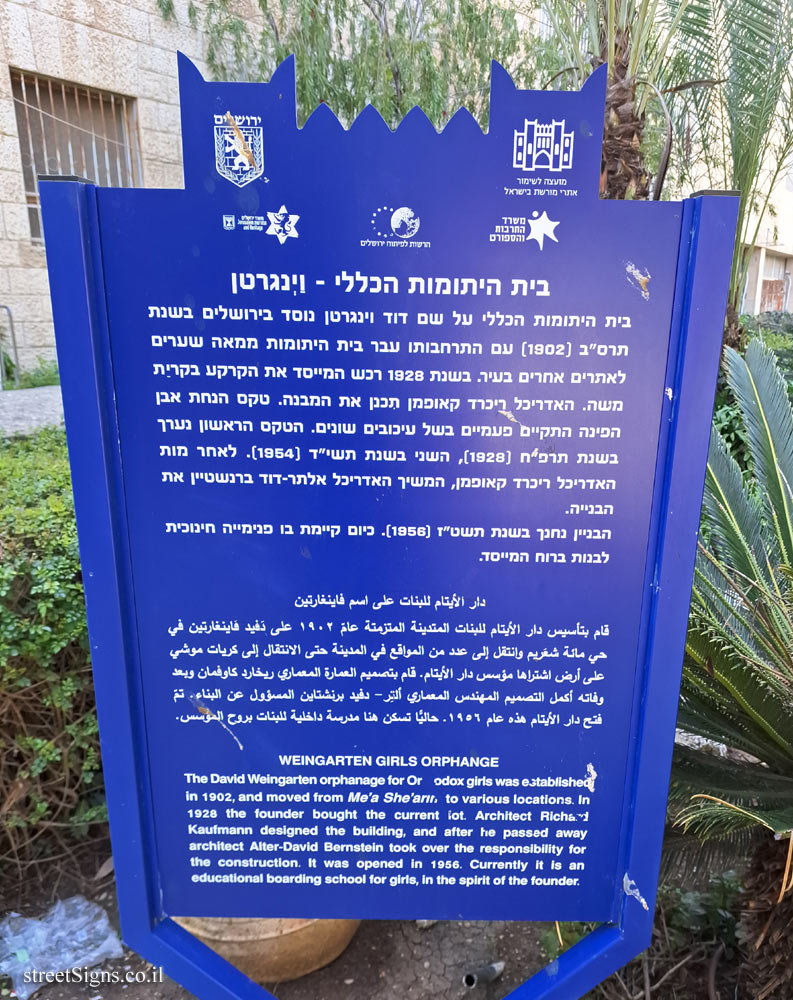 Jerusalem - Heritage Sites in Israel - Weingarten Girls Orphange