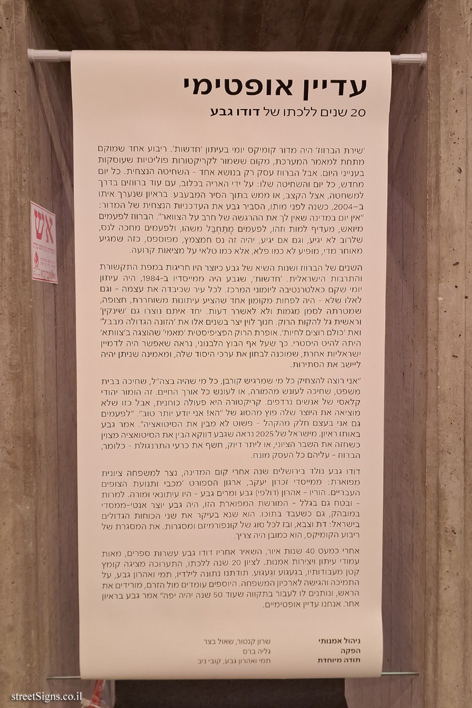 Tel Aviv - "Still Optimistic" an exhibition of Dudu Geva’s works at the Beit Ariela Library