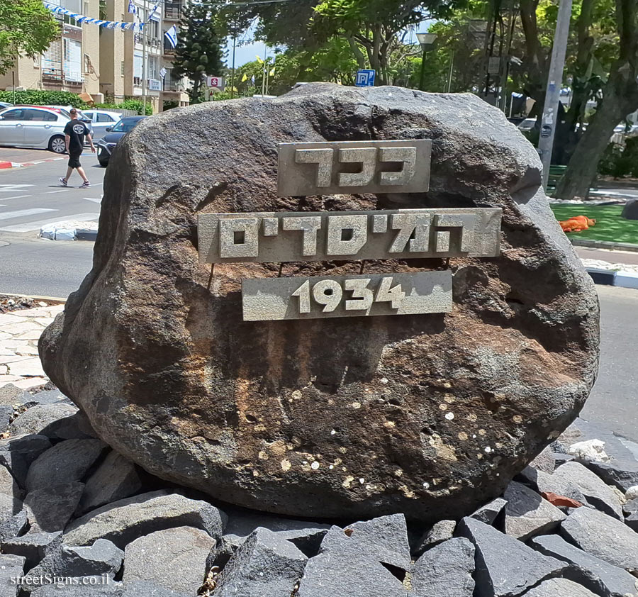 Kiryat Motzkin - Founders Square